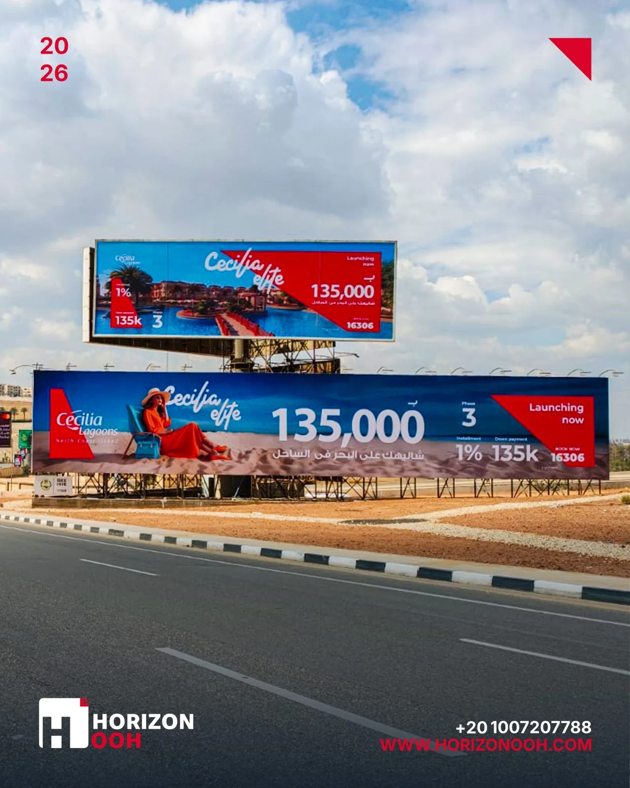Al Moshir Road billboard